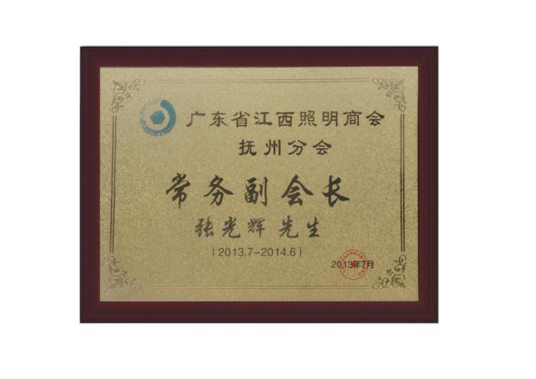 榮譽證書