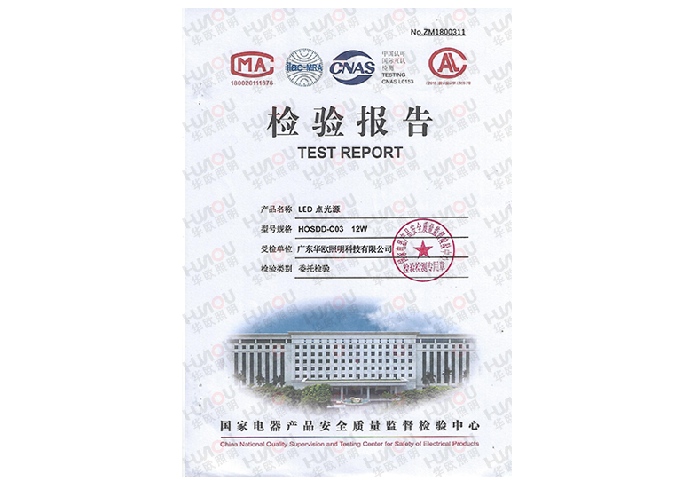 LED點光源檢測報告