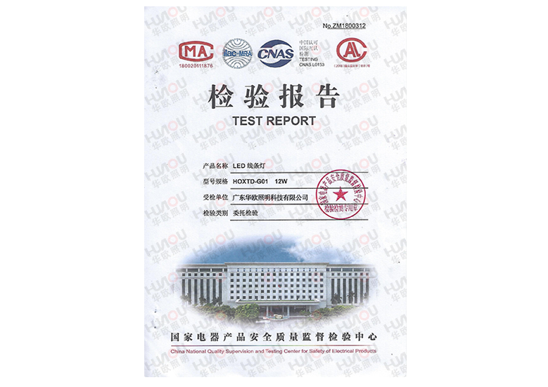 LED線條燈檢測報告