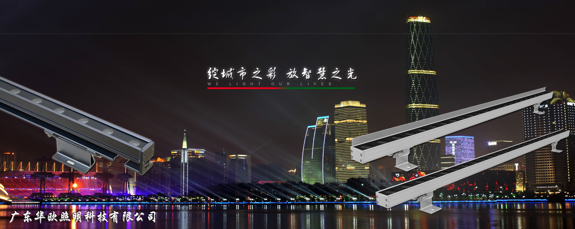 led線條燈品牌